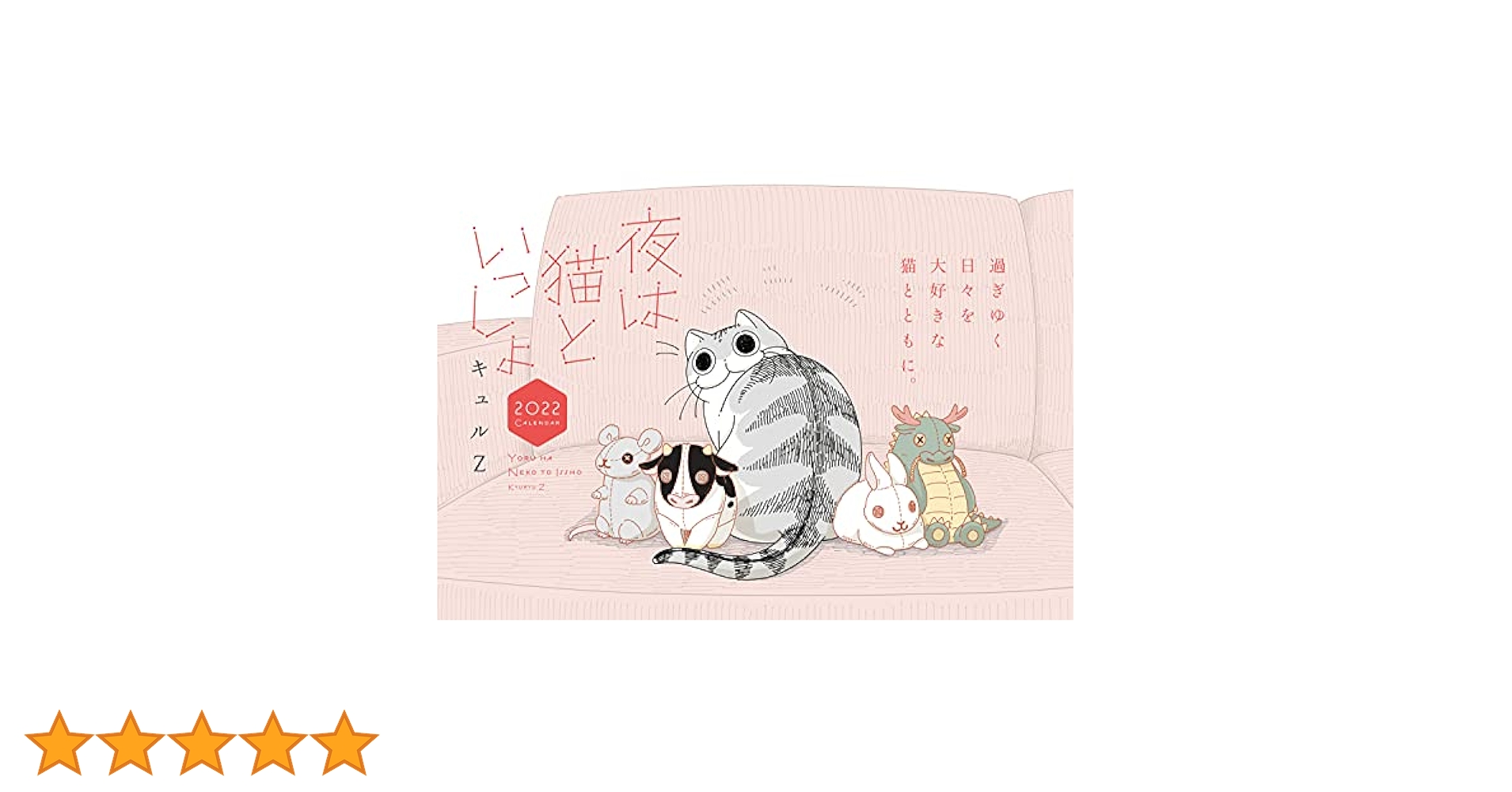 深夜猫様 購入ページ 深夜猫様 購入ページ公式 ストア